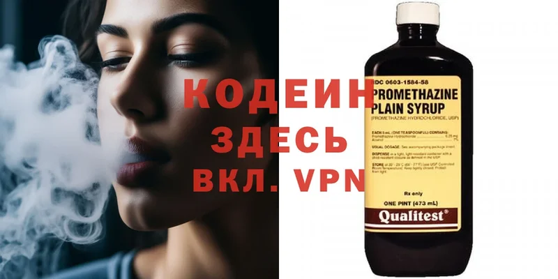 Codein Purple Drank Богородицк