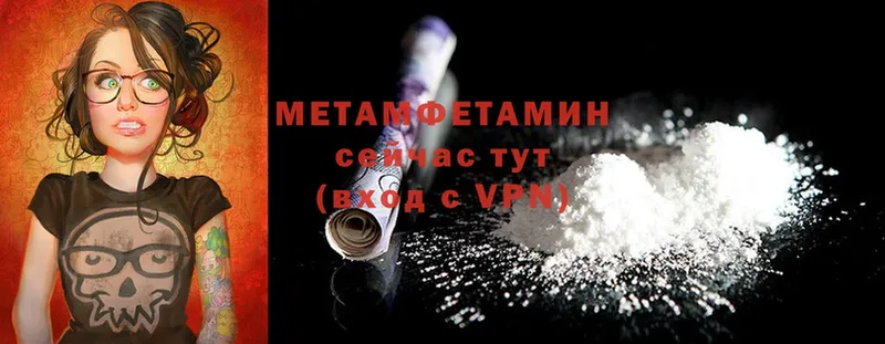 Метамфетамин мет  Богородицк 